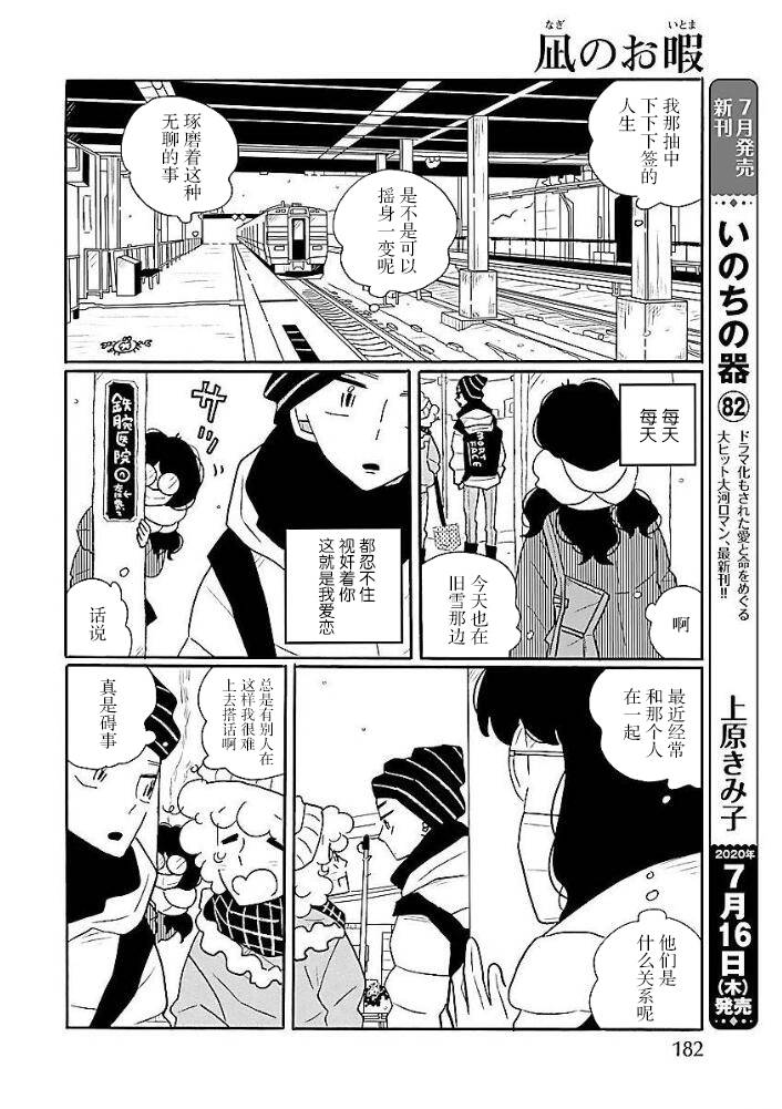 第45话5