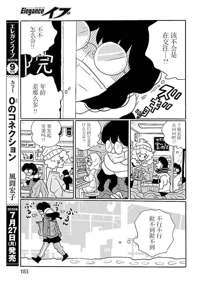 第45话6