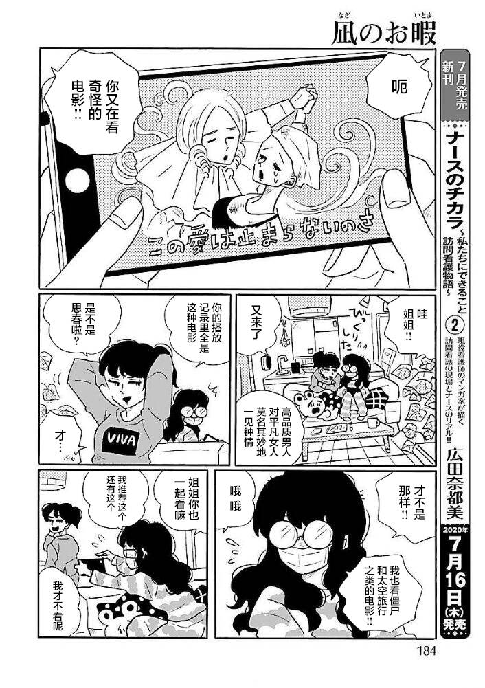 第45话7