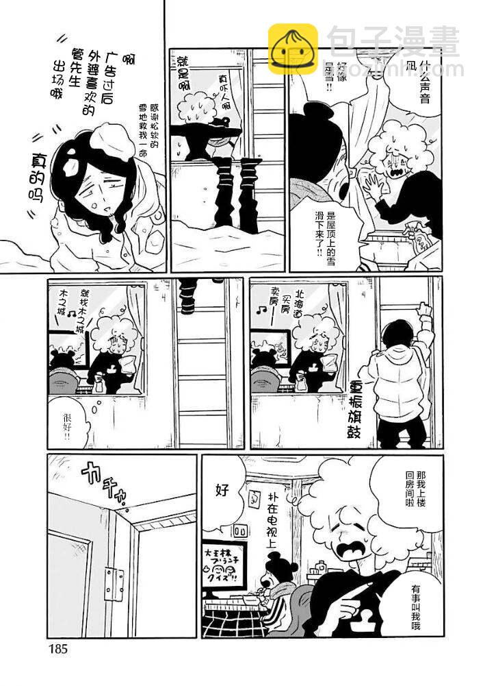 第46话12