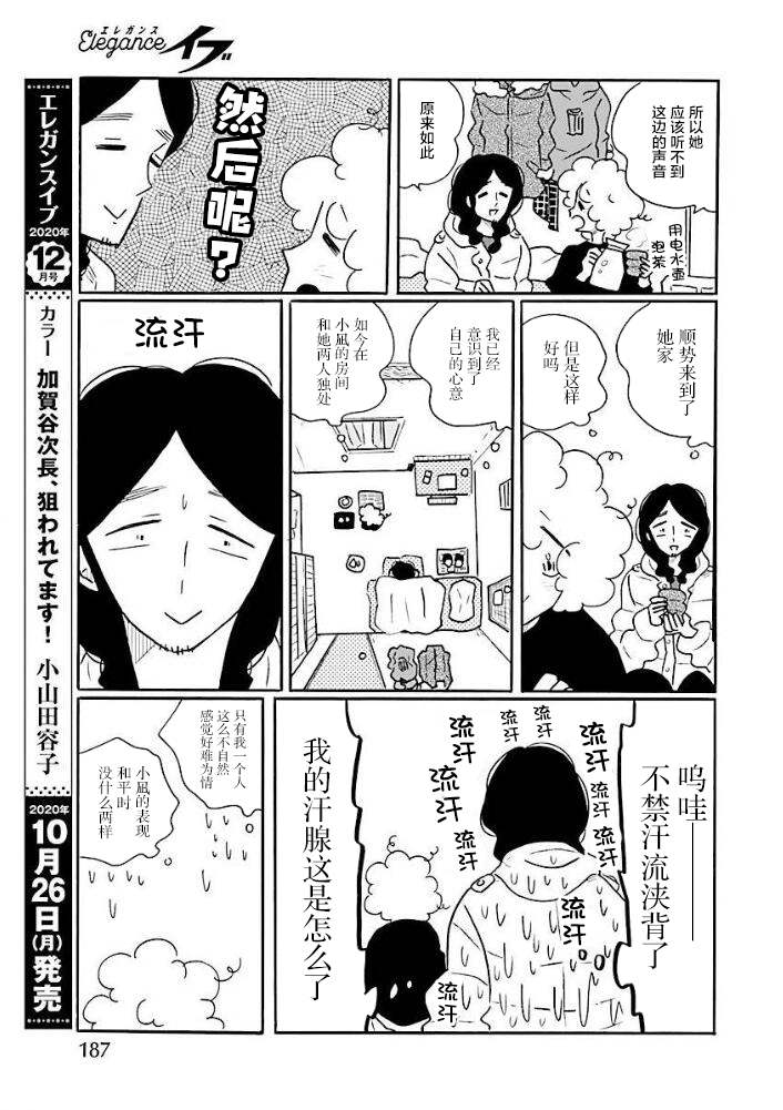 第46话14