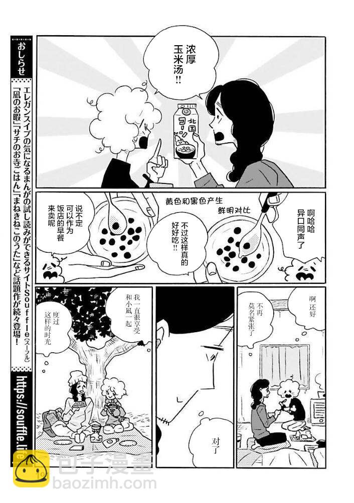 第46话18