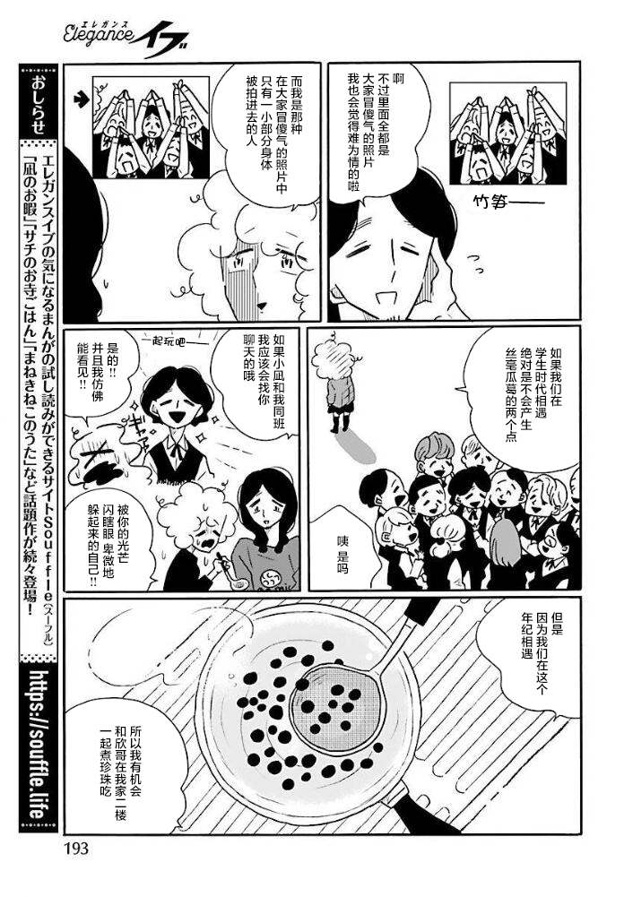 第46话20