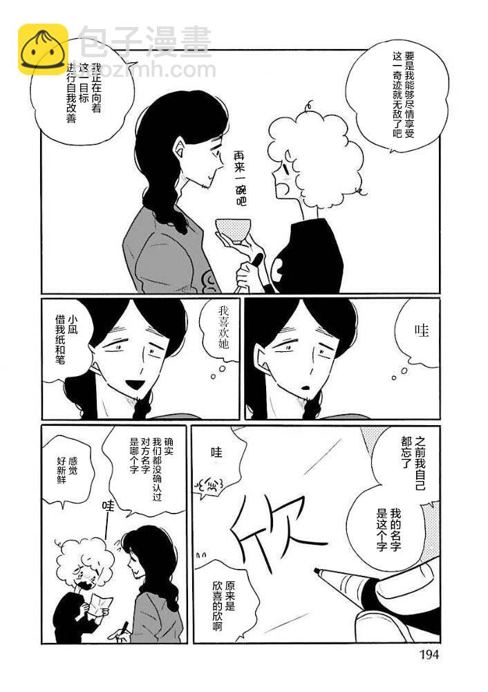第46话21