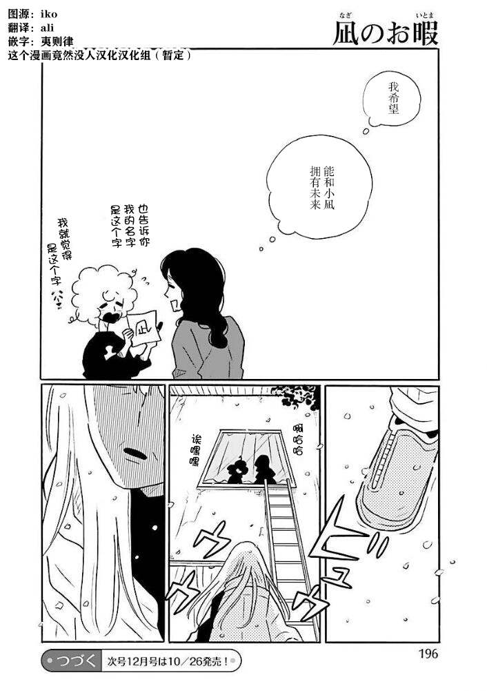 第46话23