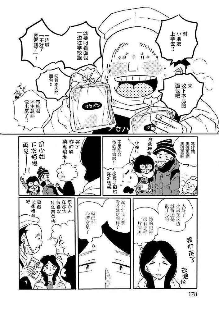 第46话5