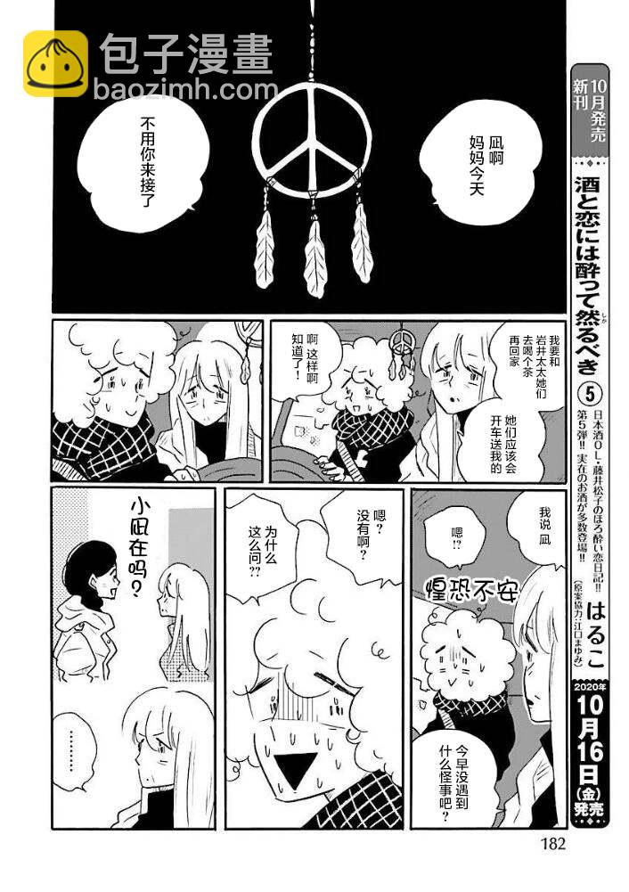 第46话9