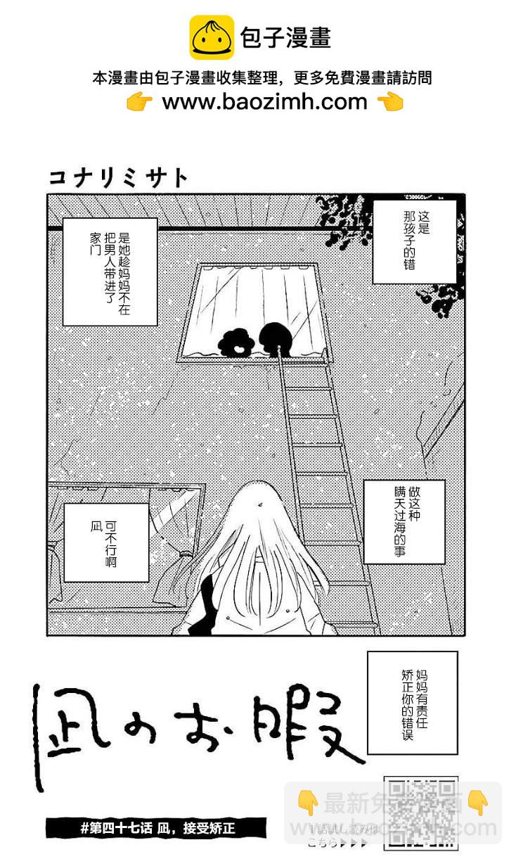 第47话1