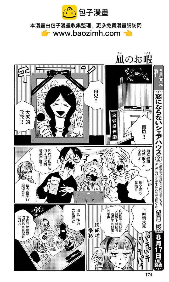 第8卷番外1