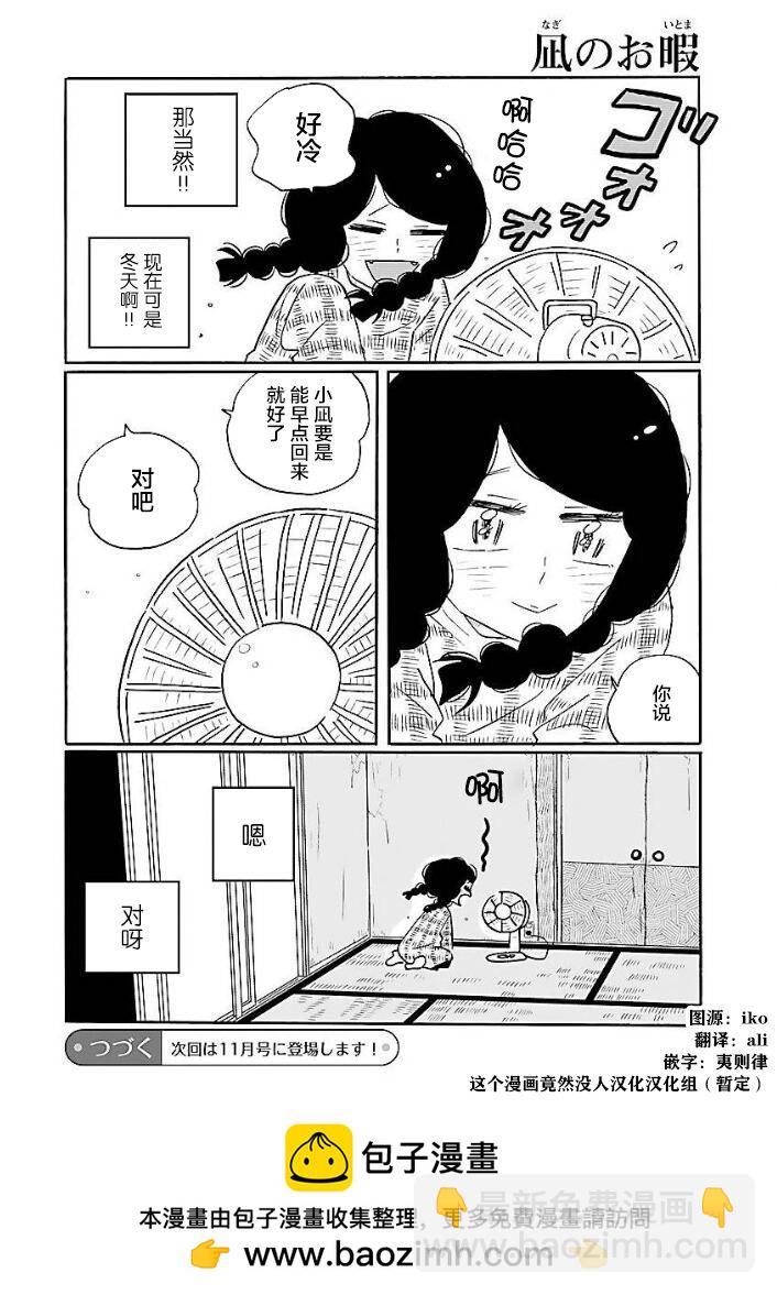 第8卷番外11