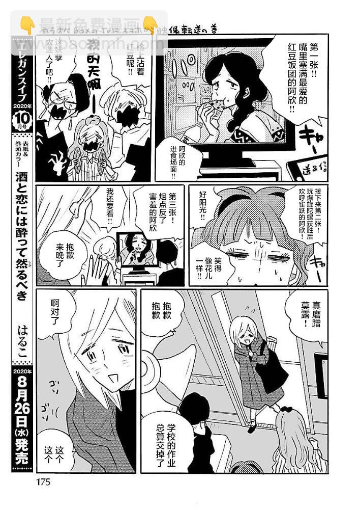 第8卷番外2