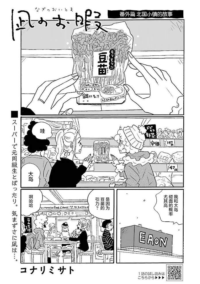第8卷番外20