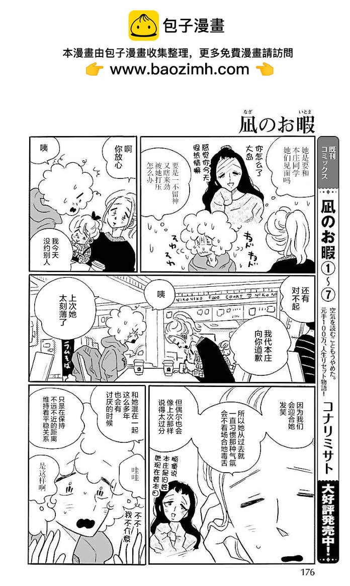 第8卷番外21