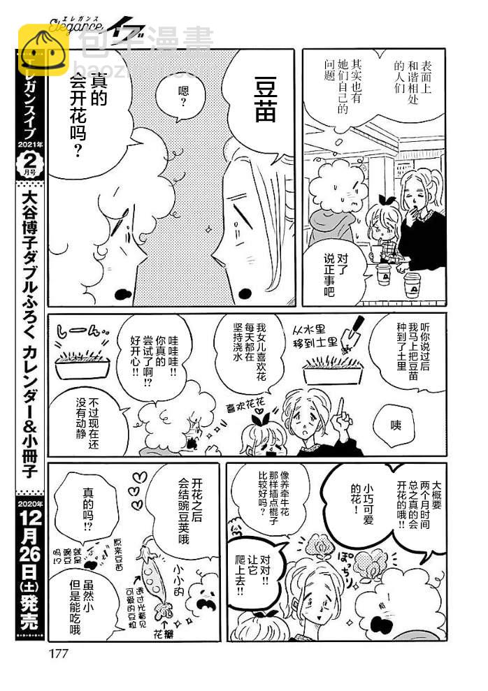 第8卷番外22