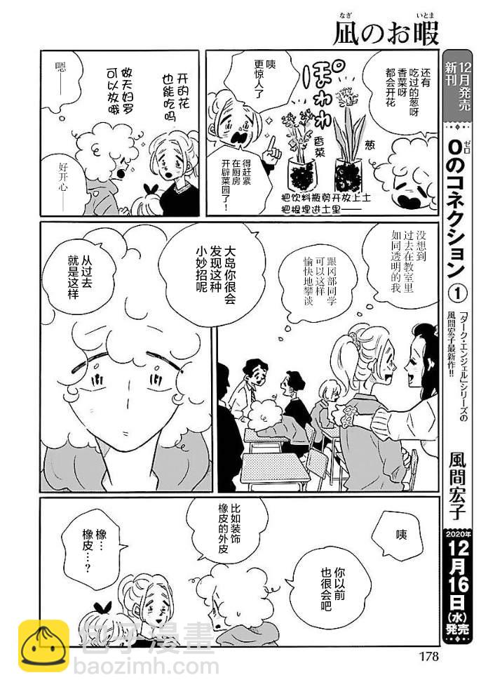 第8卷番外23