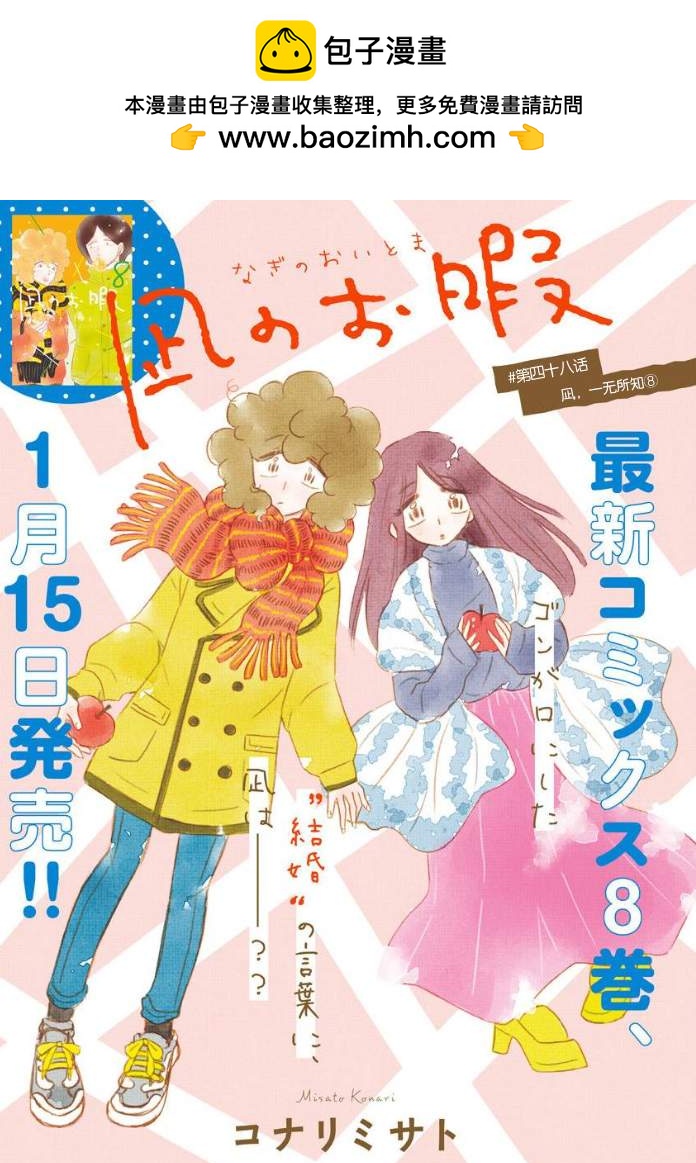 第48话1