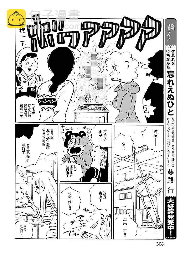 第48话6