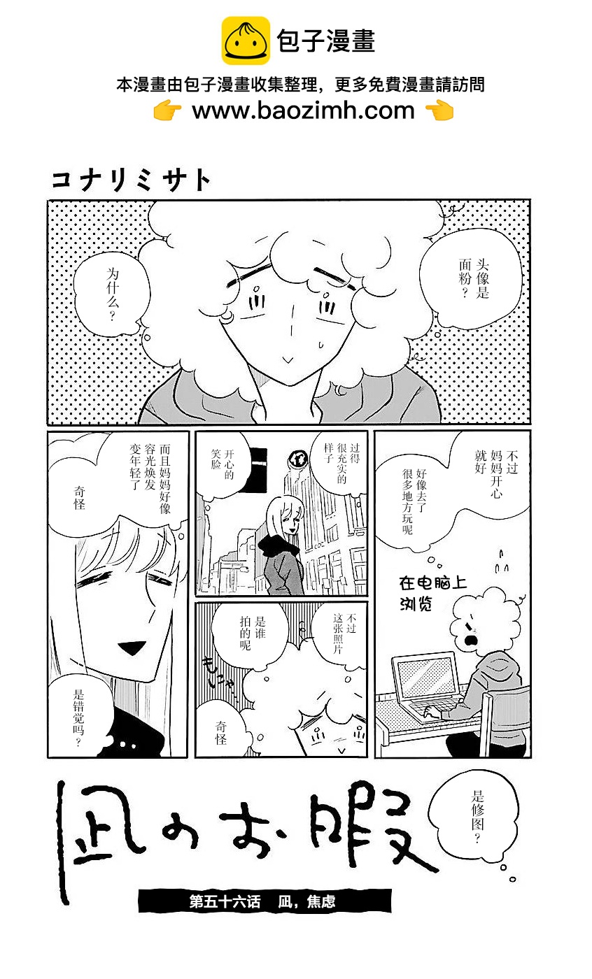 第56话1