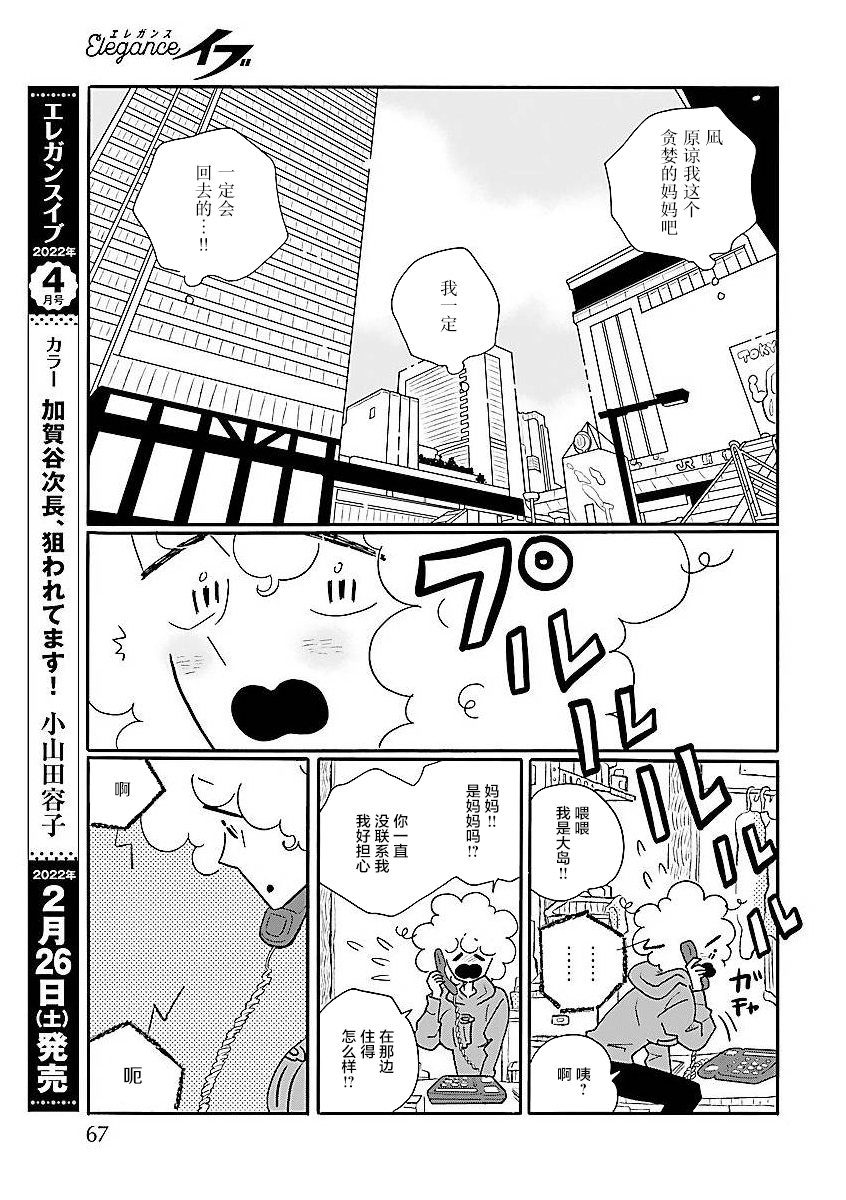 第56话10