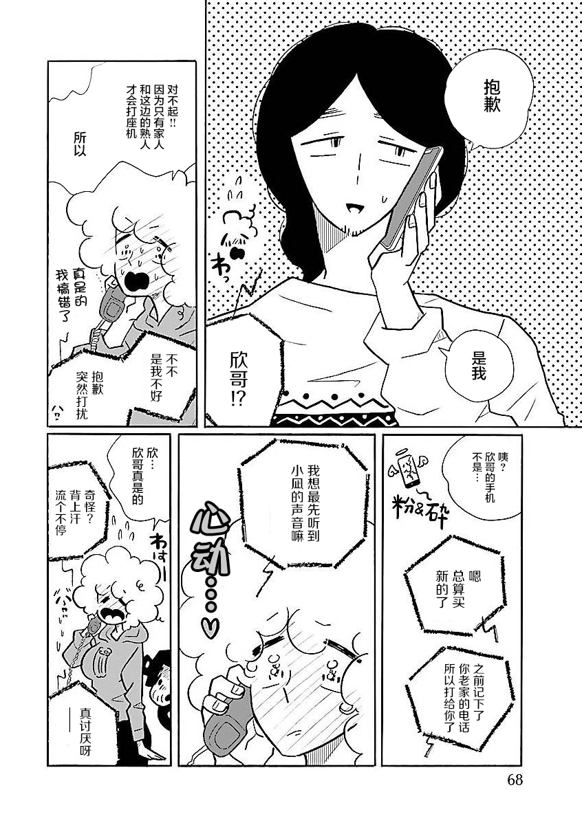 第56话11