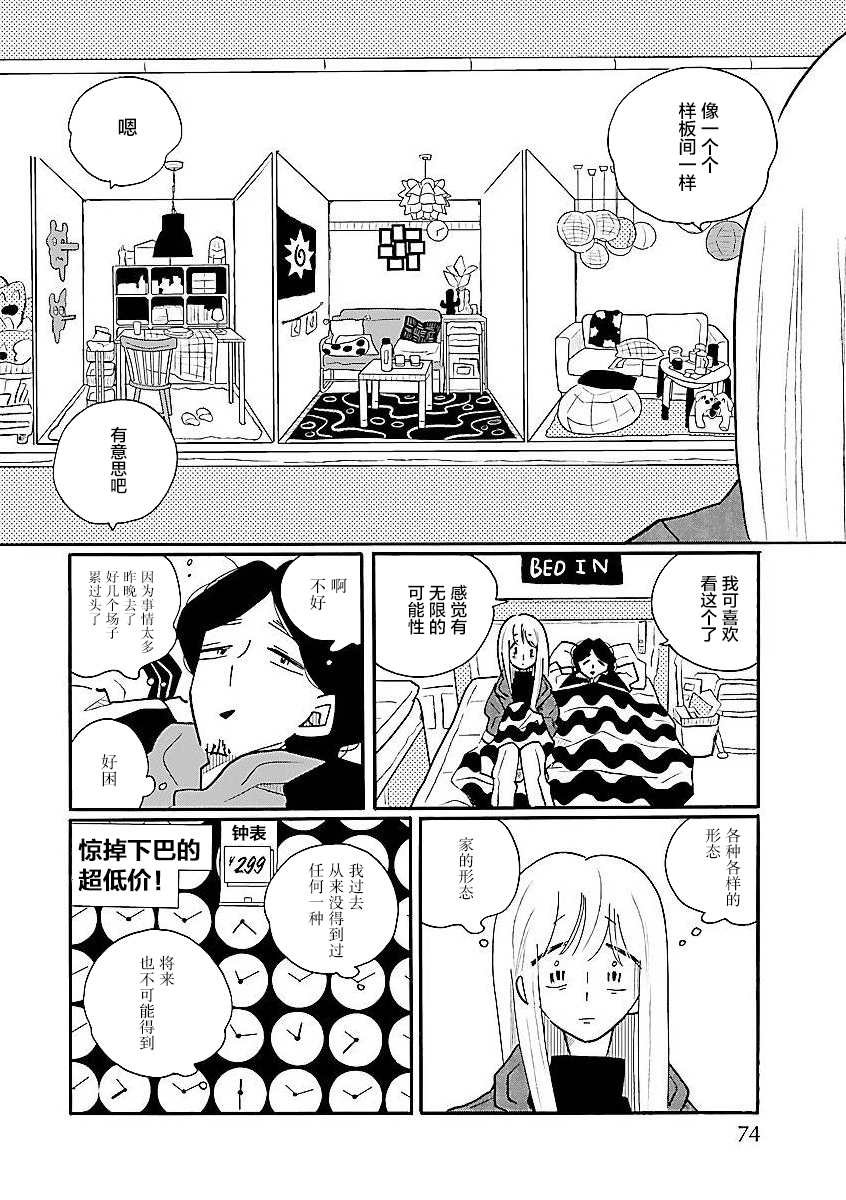 第56话17