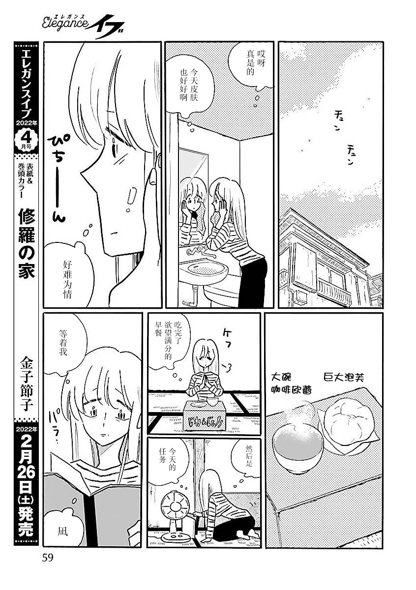 第56话2