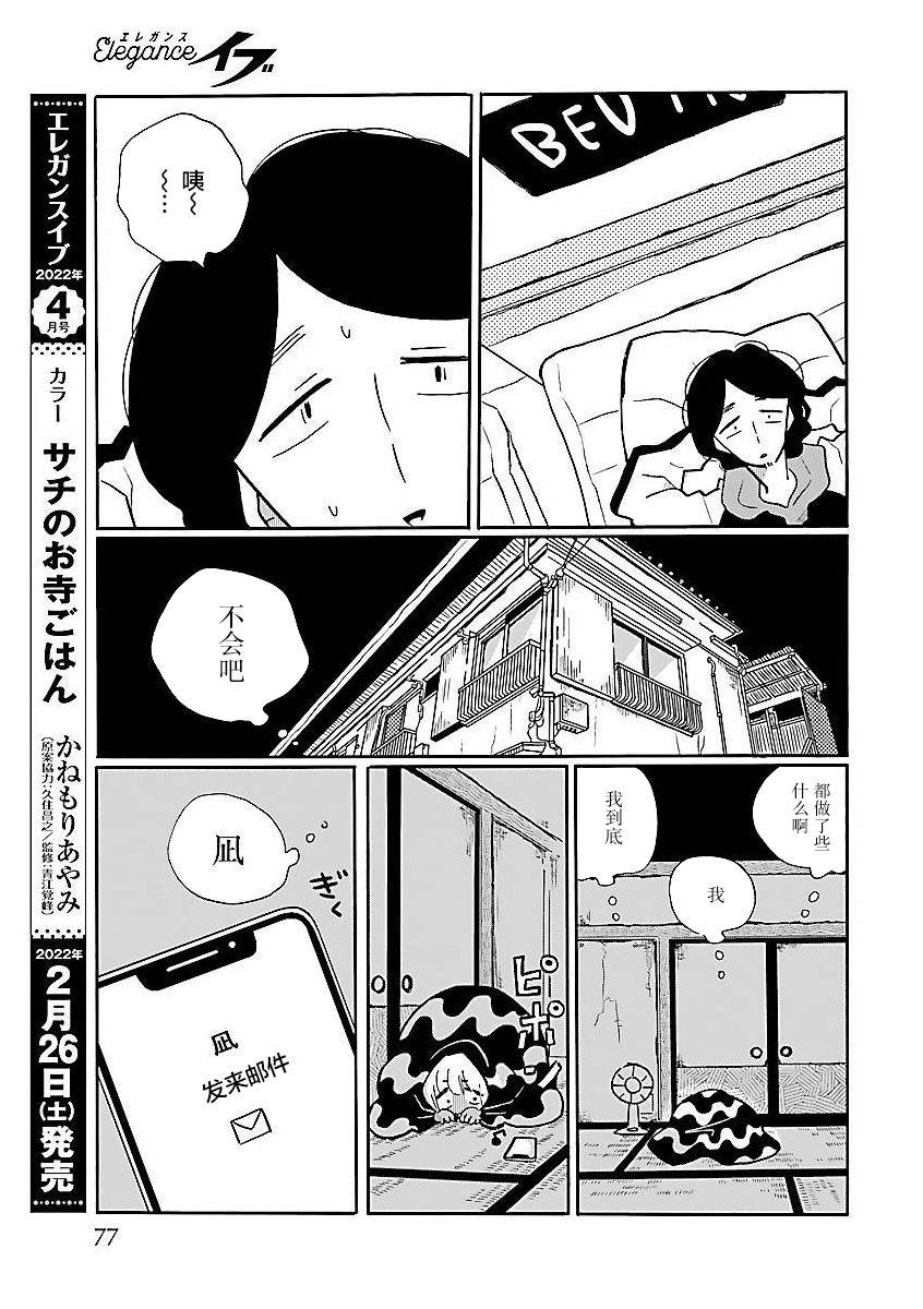 第56话20