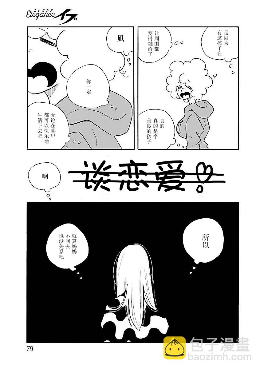 第56话22