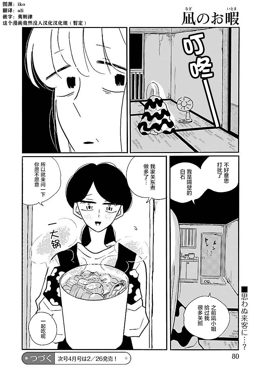 第56话23