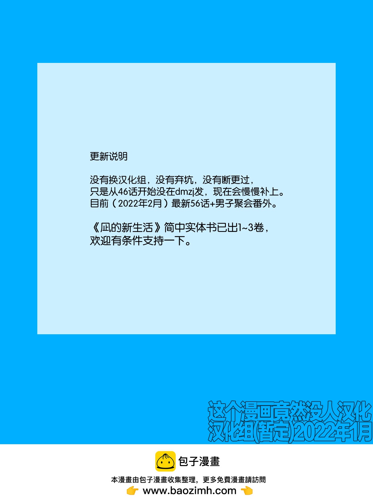 第56话24
