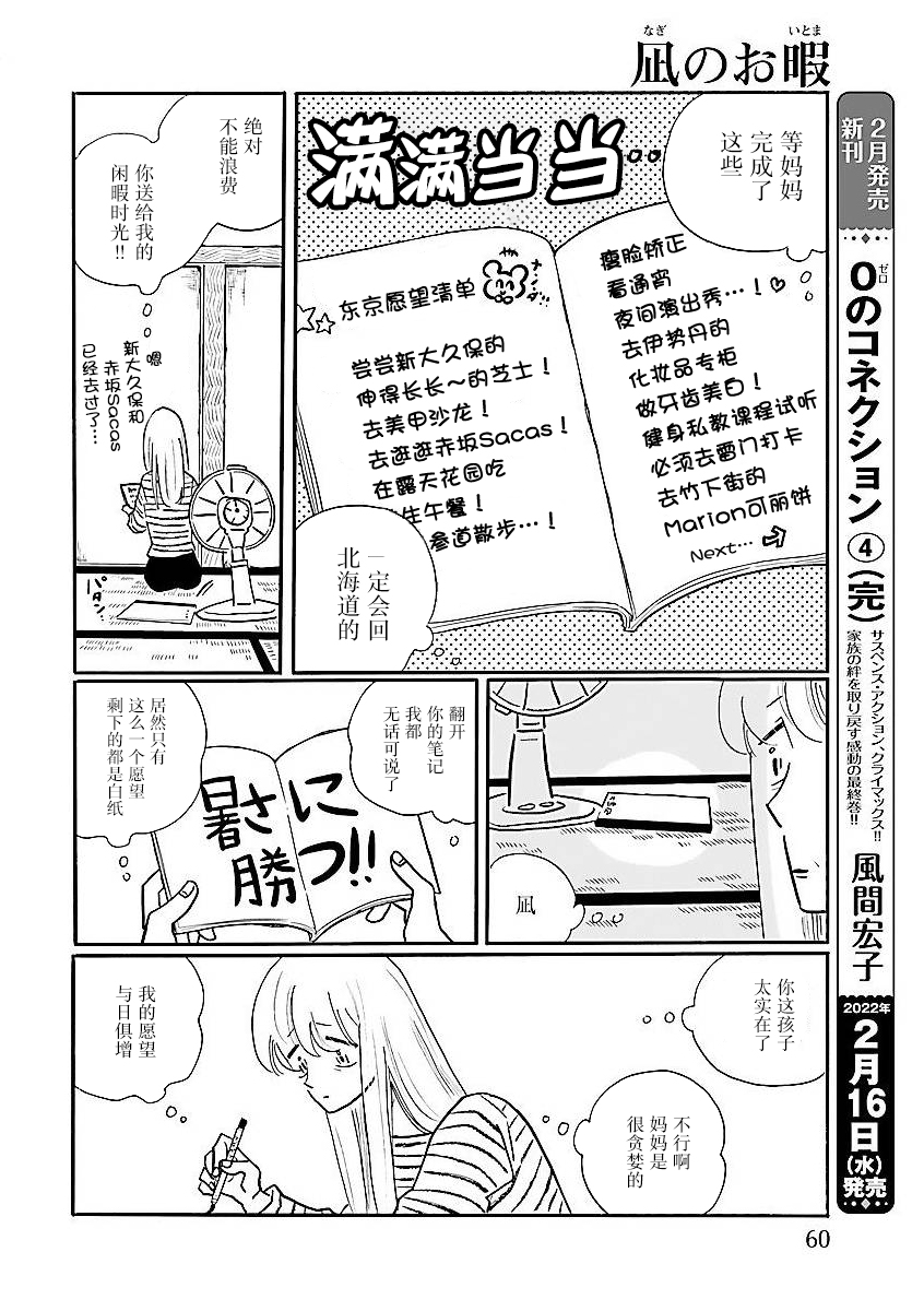 第56话3