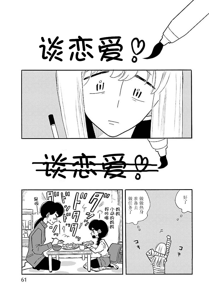第56话4