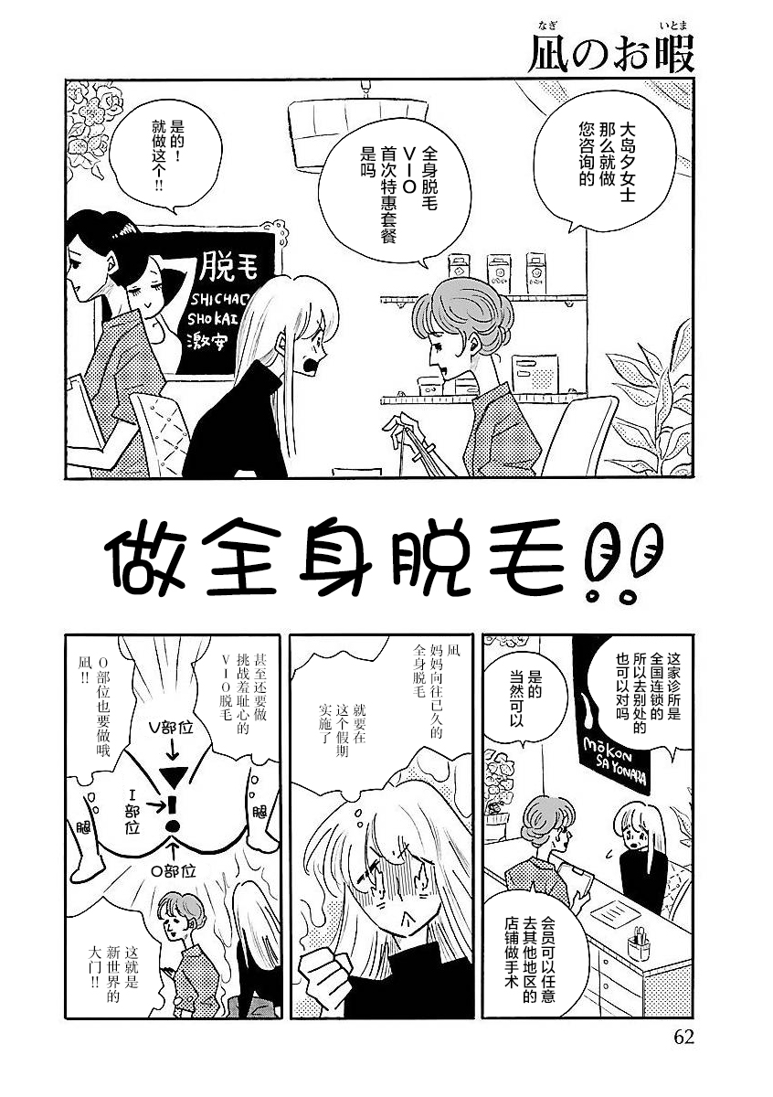 第56话5