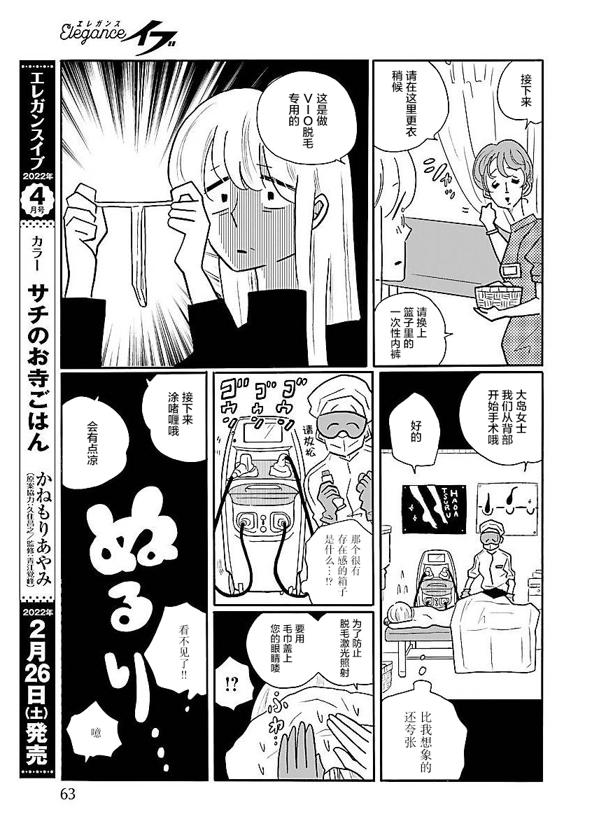 第56话6