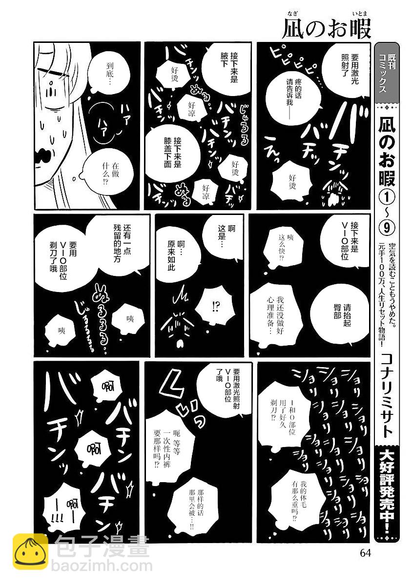 第56话7