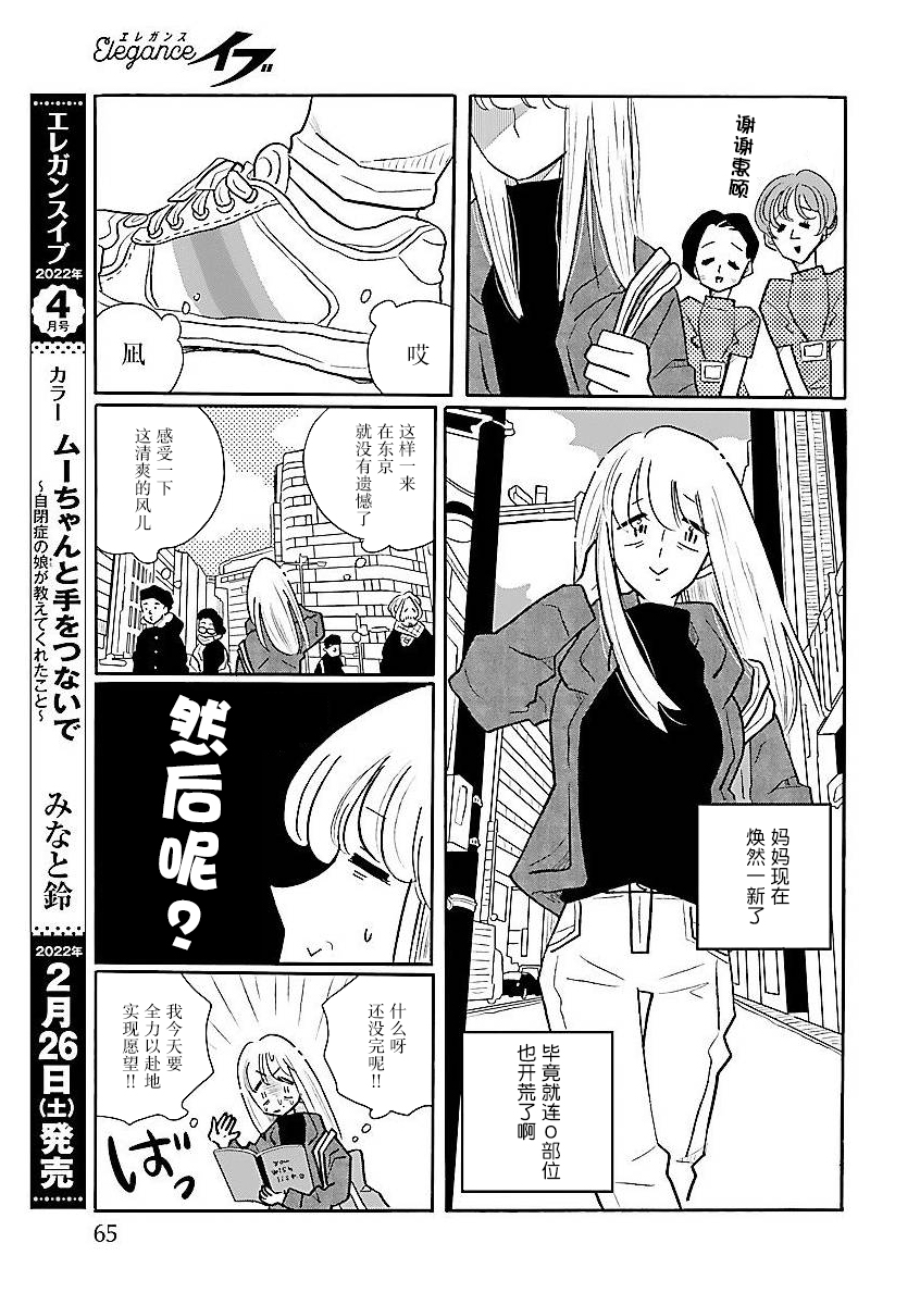 第56话8