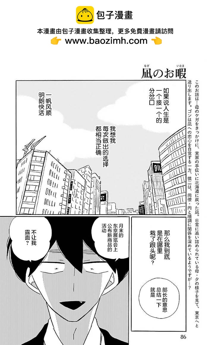 第51话1