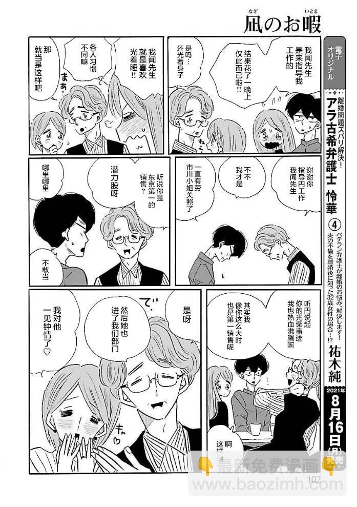 第51话17