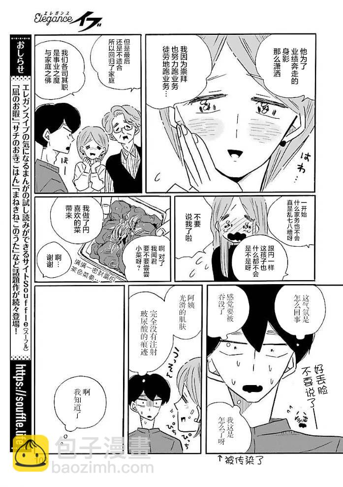 第51话18
