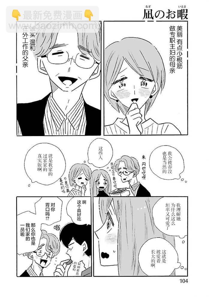第51话19