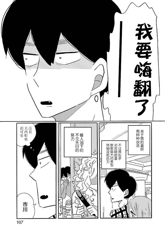 第51话22