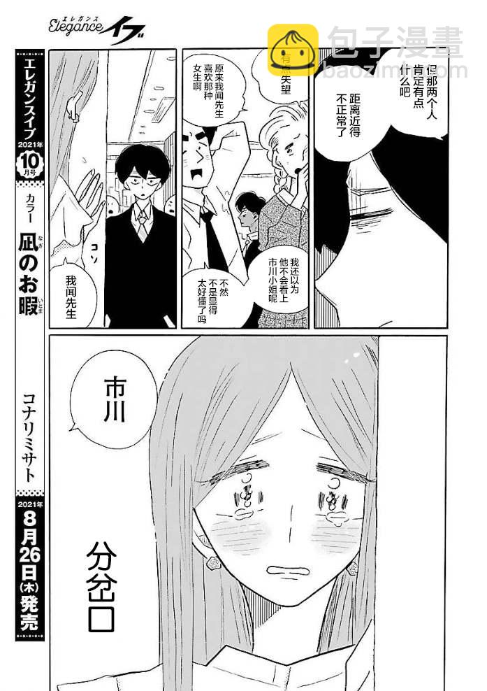 第51话4
