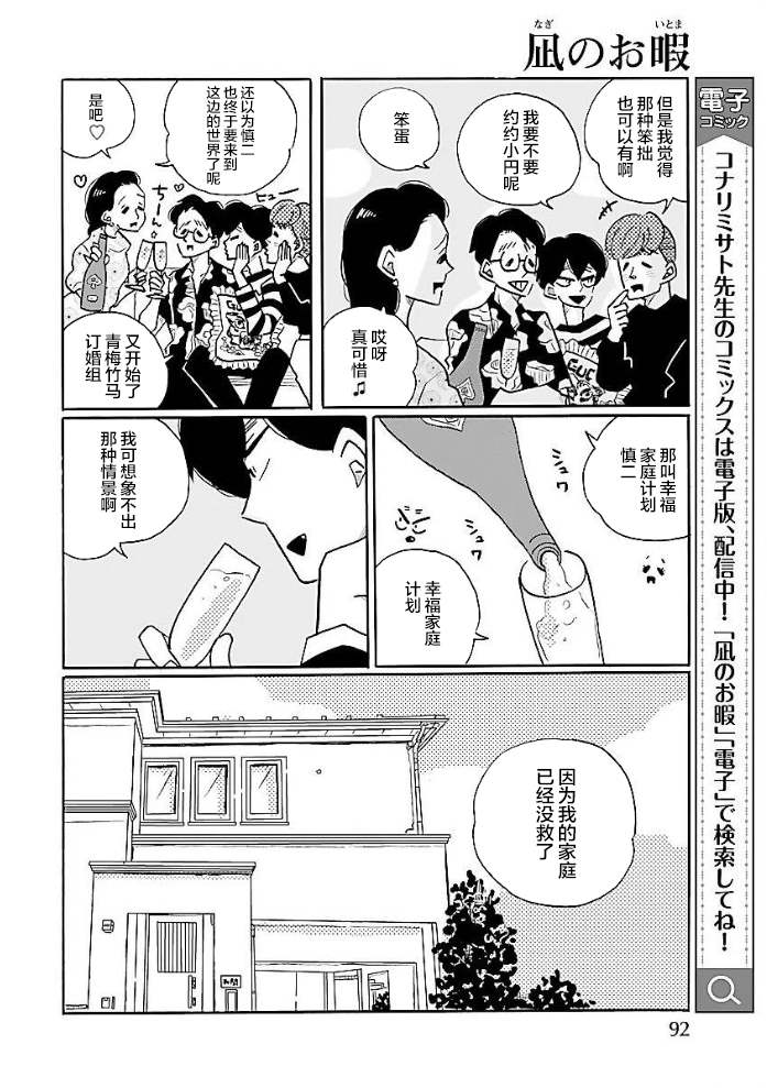 第51话7
