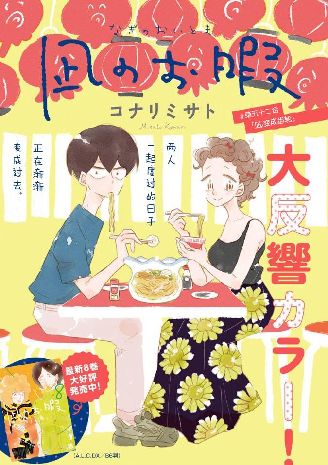 第52话0