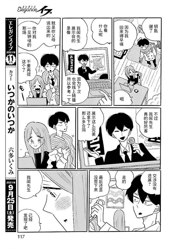 第52话10