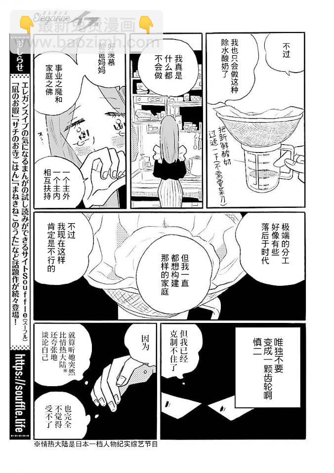 第52话12