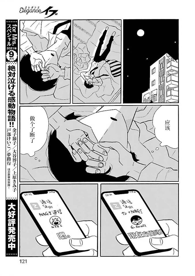 第52话14