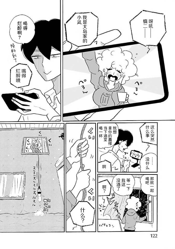 第52话15