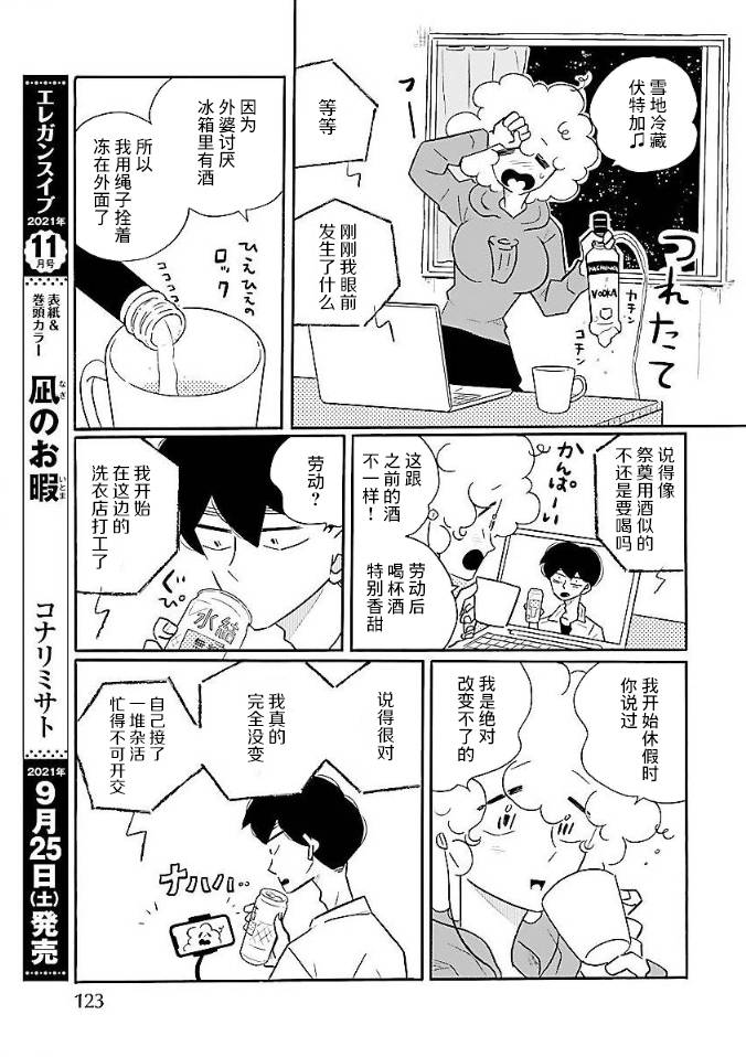第52话16