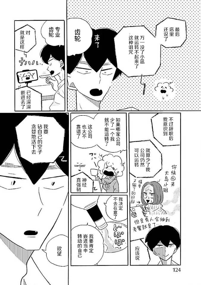 第52话17